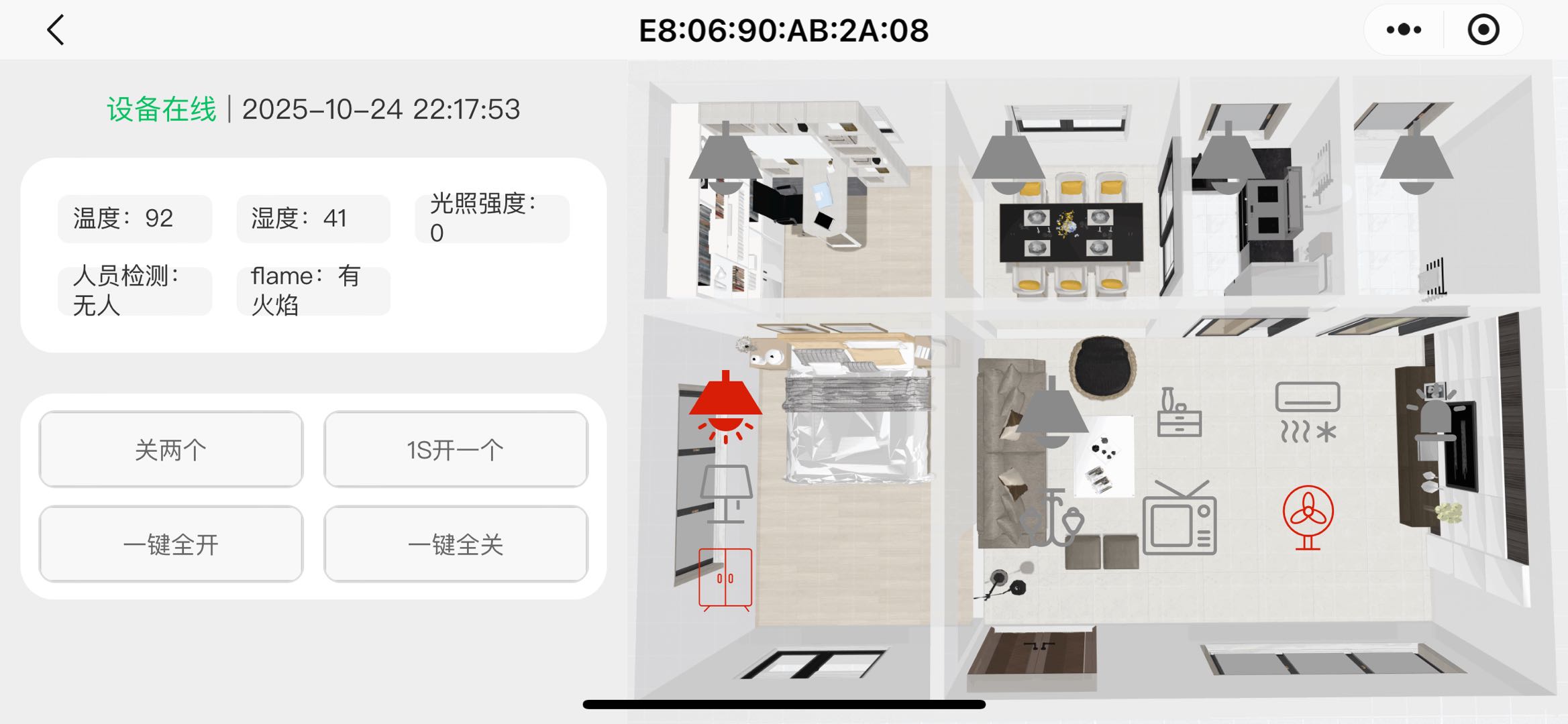 移动应用智能家居场景