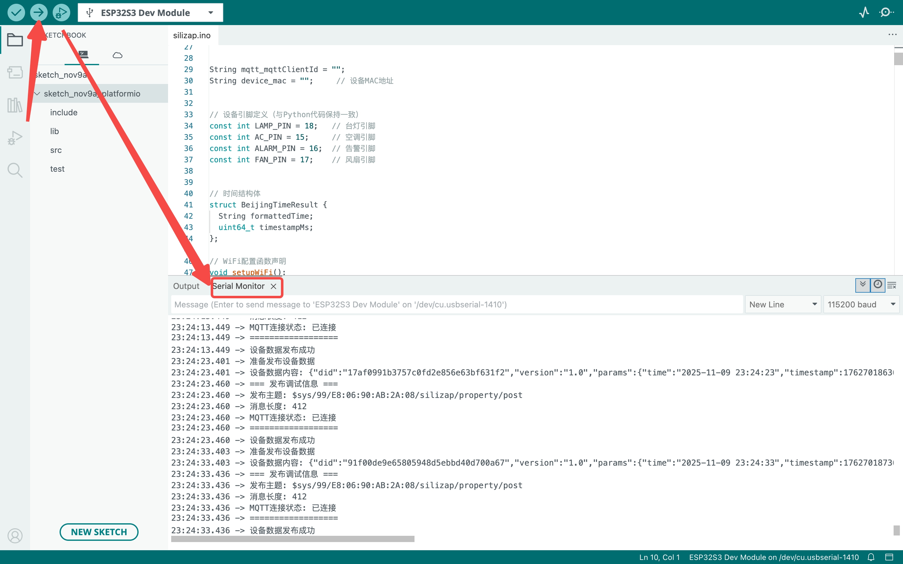 Arduino程序运行效果