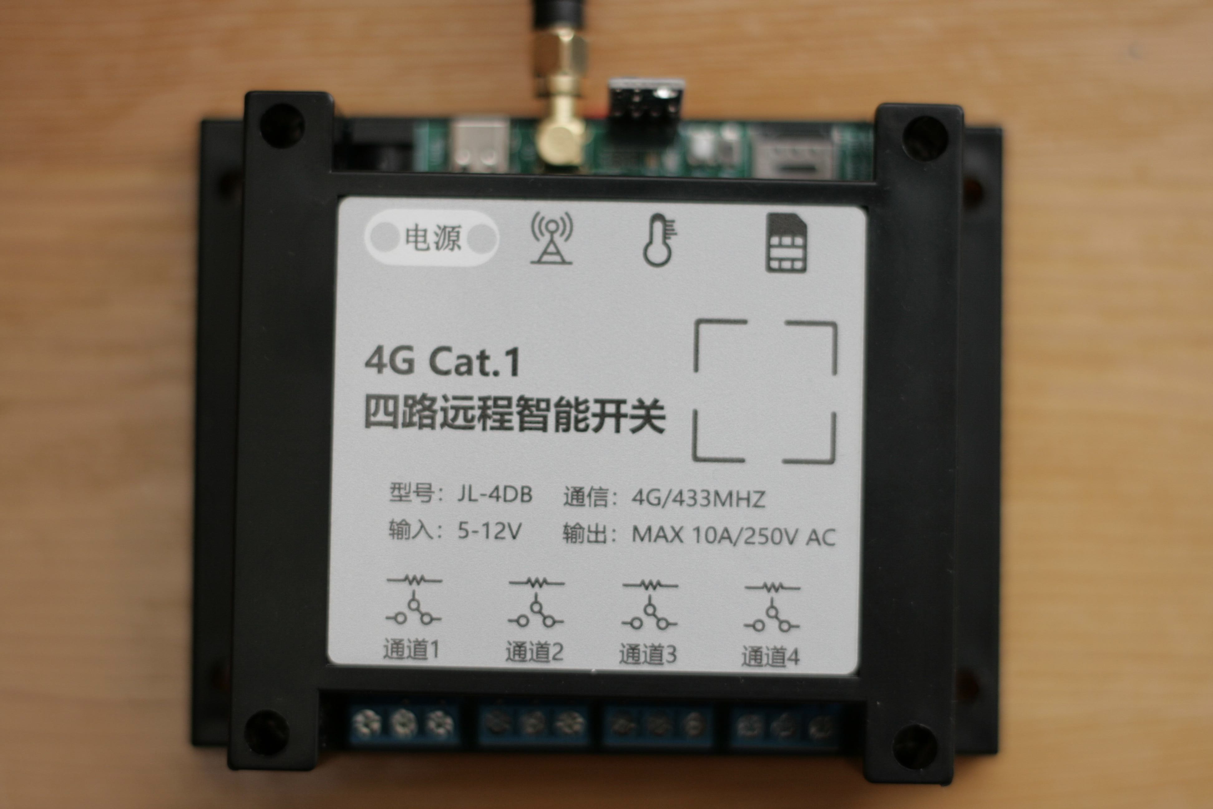 JL-4DB 4G智能远程通断器