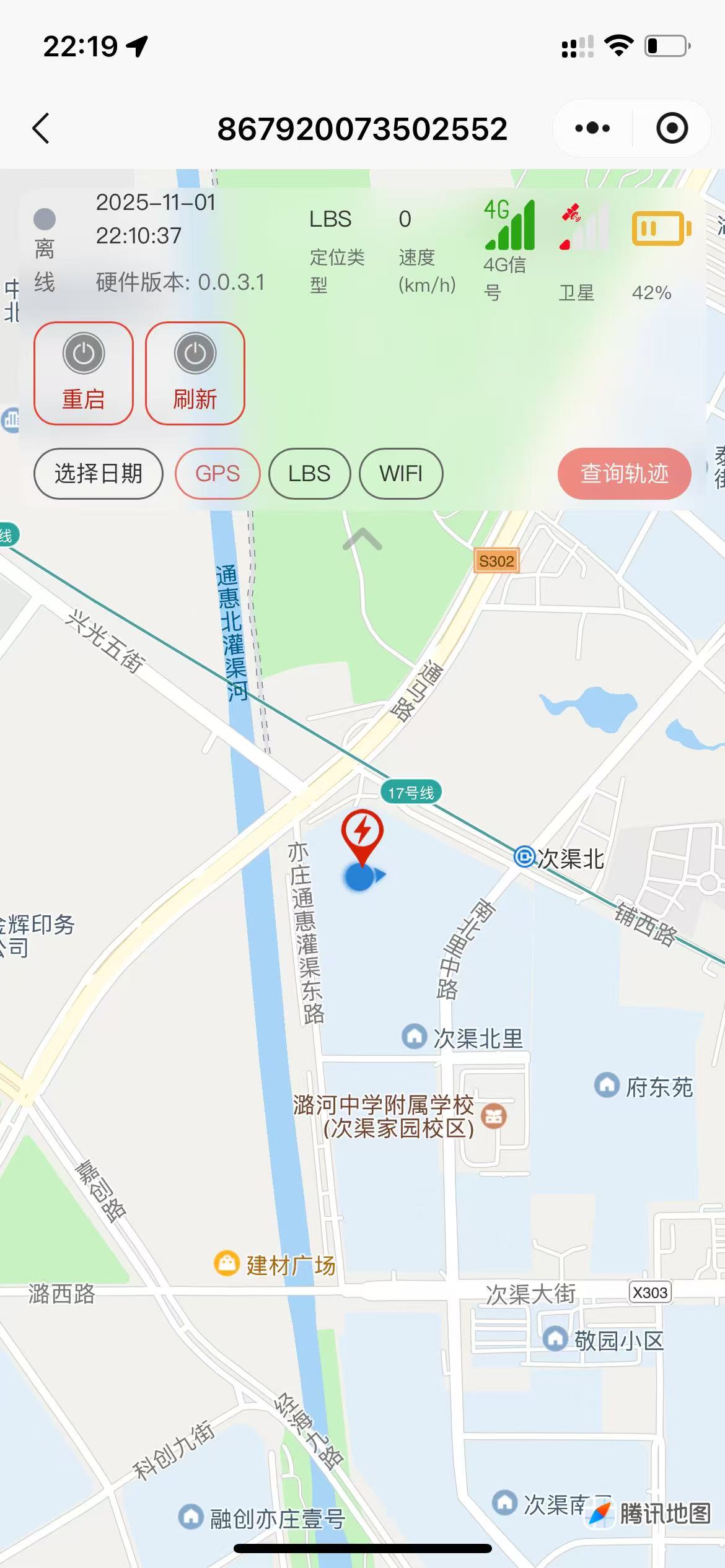 合宙Air780EGH产品图3