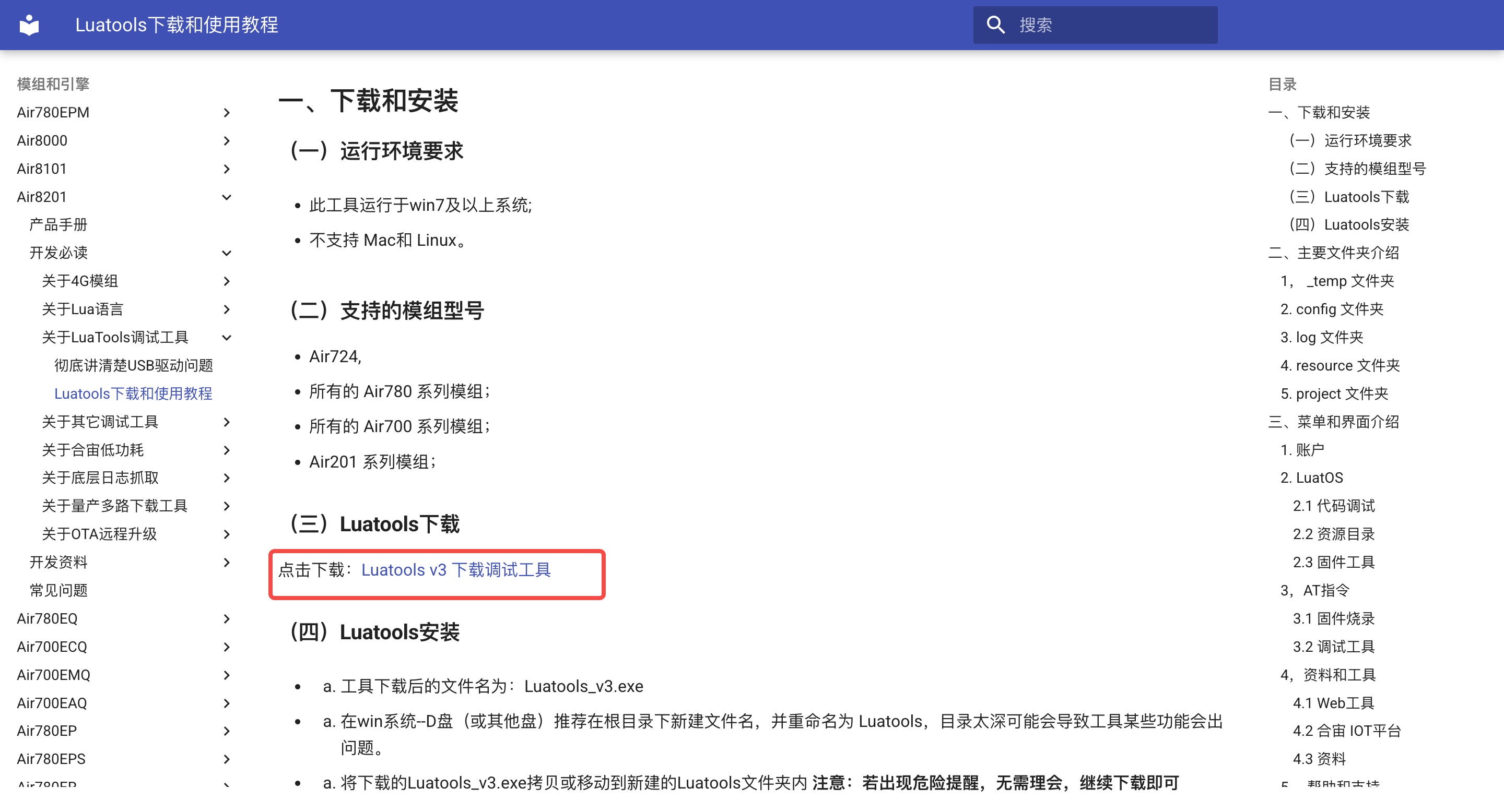合宙Air780EGH产品图5