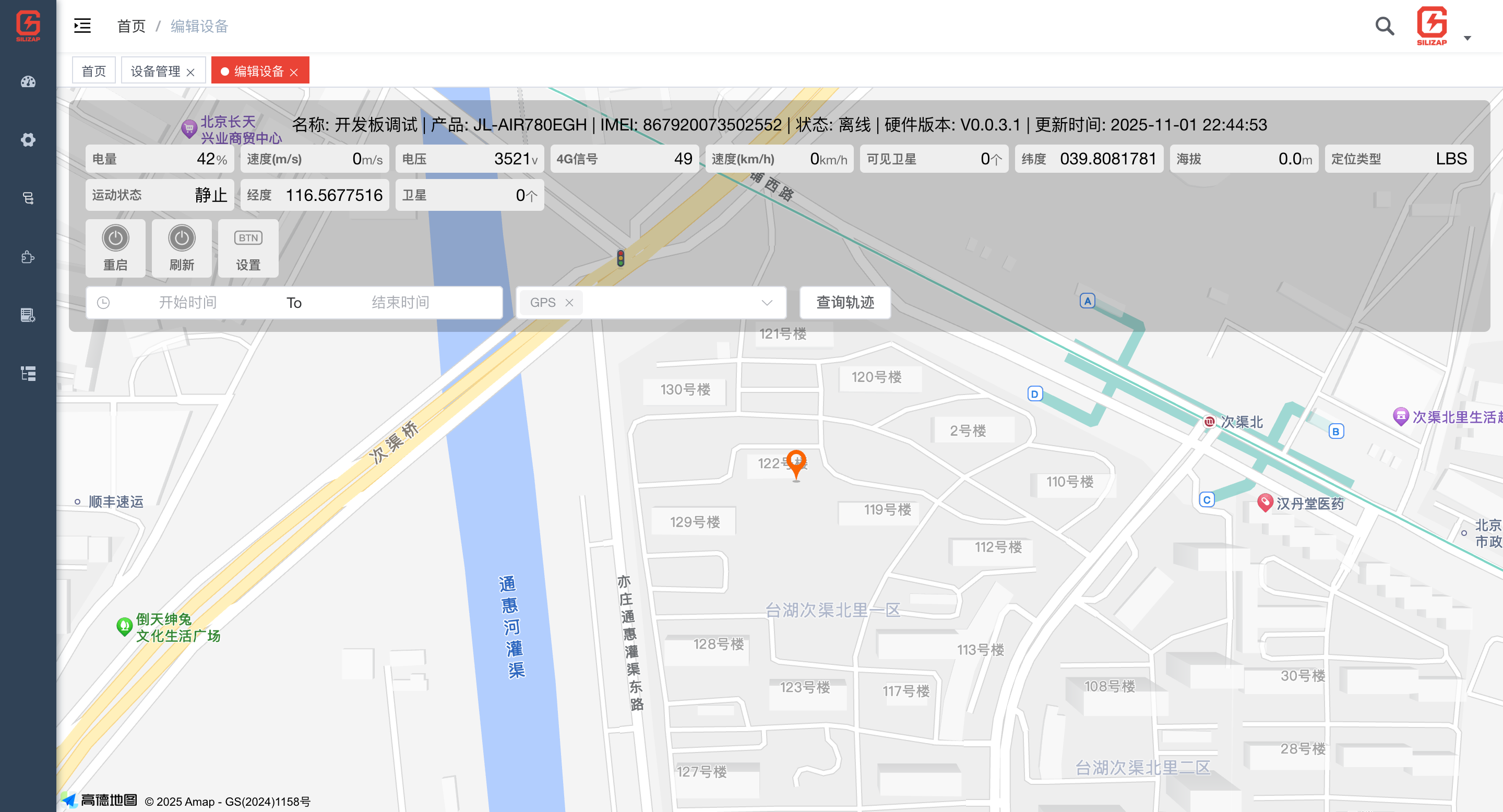 合宙Air780EGH产品图6